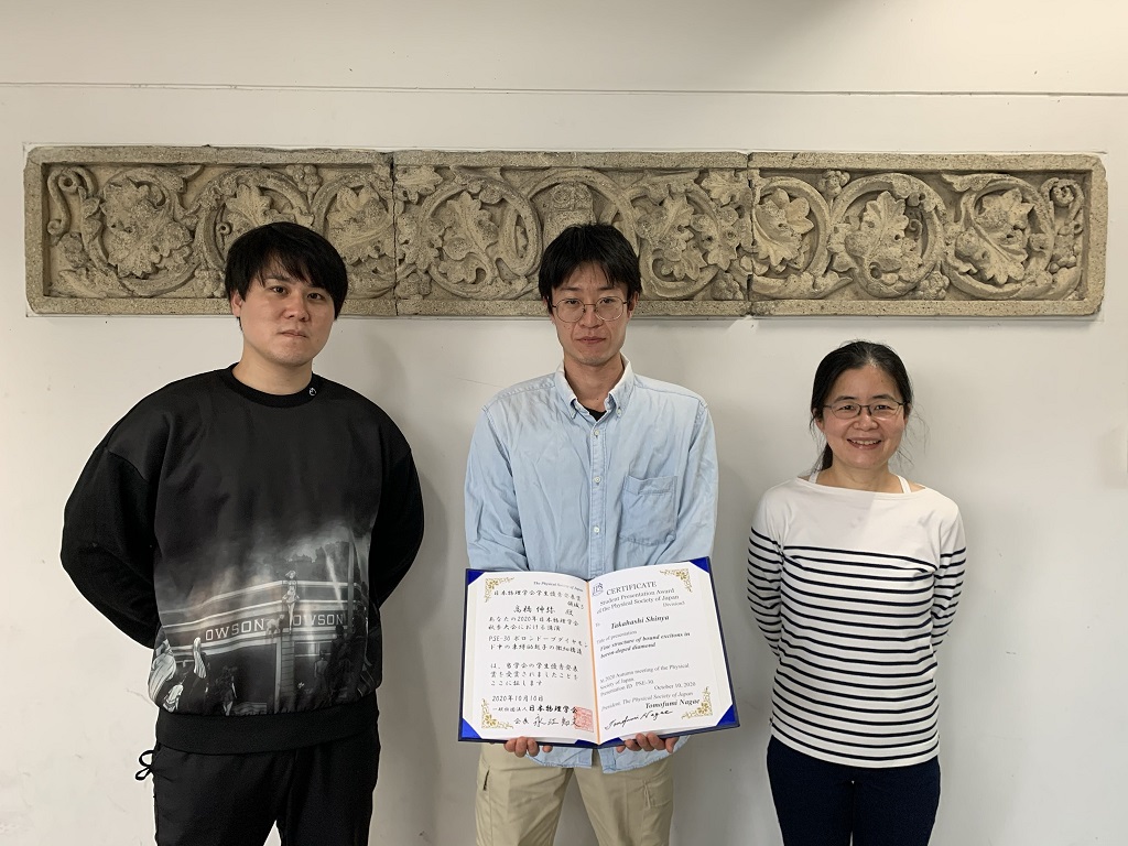 TakahashiJPSPoserAward2.jpg