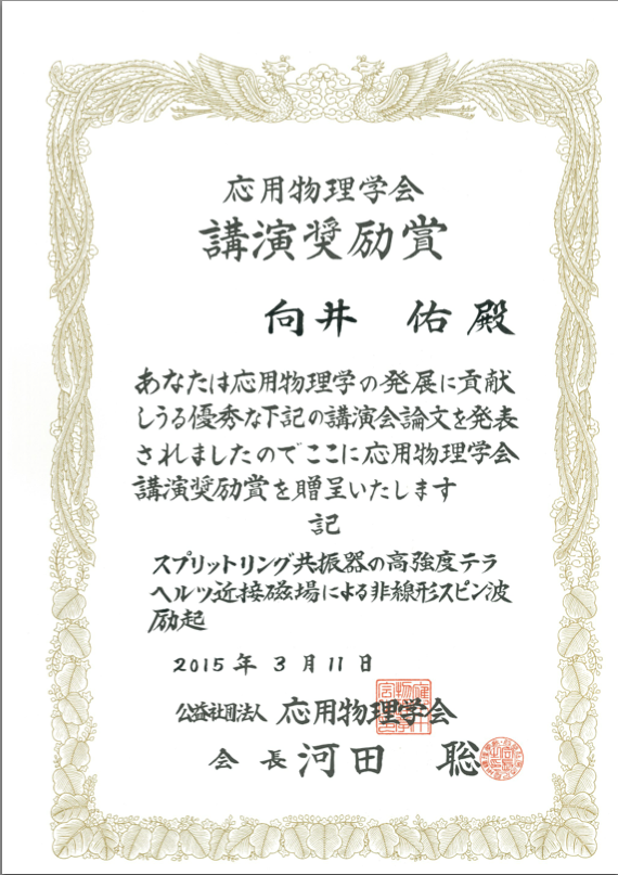 mukaisan_prize.png