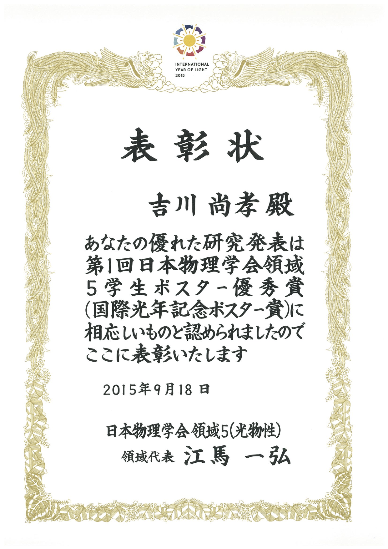 yoshikawa.png