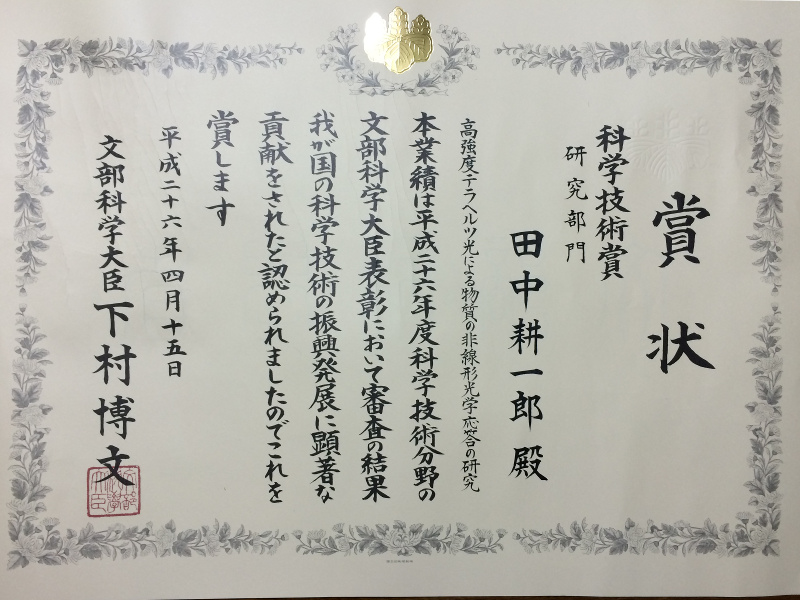 prizewinner_tanaka2.jpg