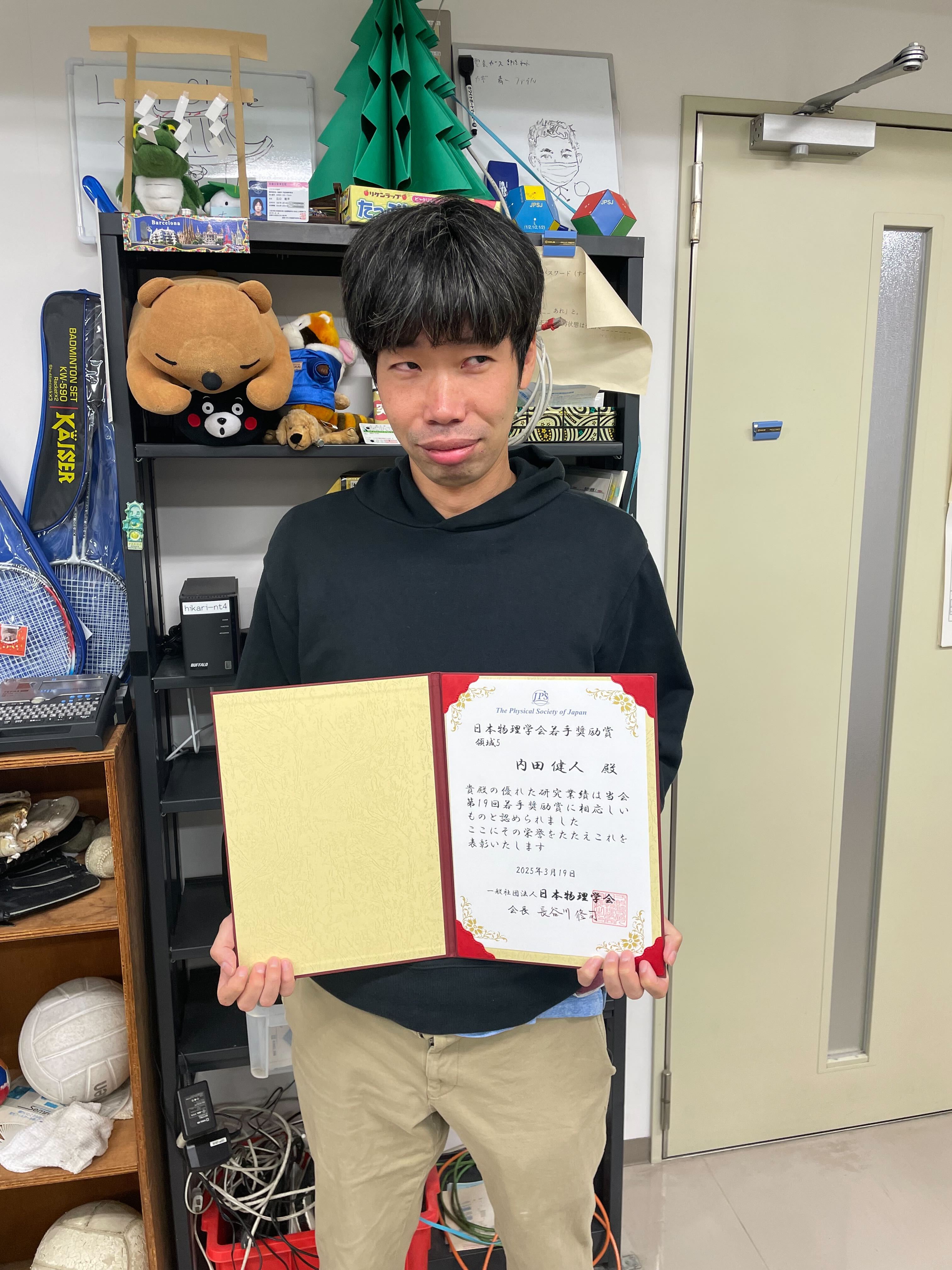 uchida-san_202503.jpg