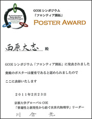 Mr.Nishihara's award